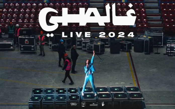 Ghali tour 2024